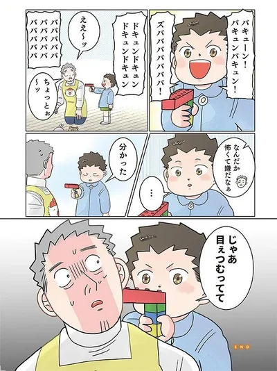  『実録 保育士でこ先生4』より