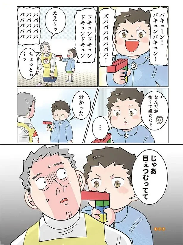  『実録 保育士でこ先生4』より