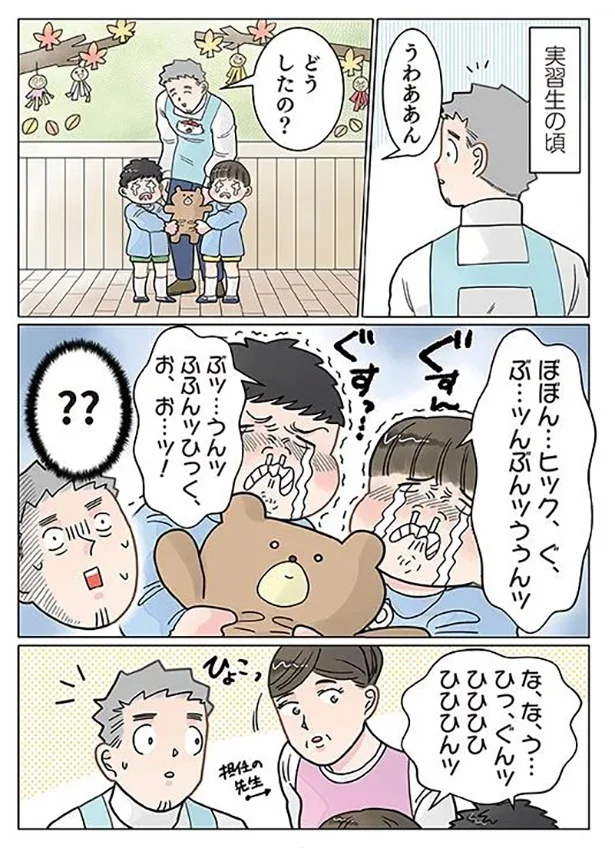  『実録 保育士でこ先生4』より