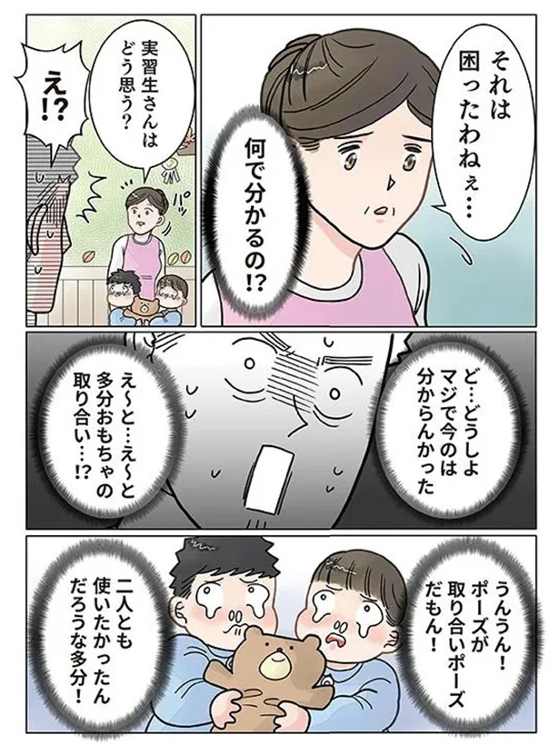  『実録 保育士でこ先生4』より