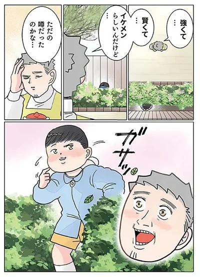 『実録 保育士でこ先生4』より
