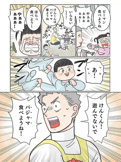  『実録 保育士でこ先生4』より
