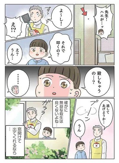 『実録 保育士でこ先生4』より
