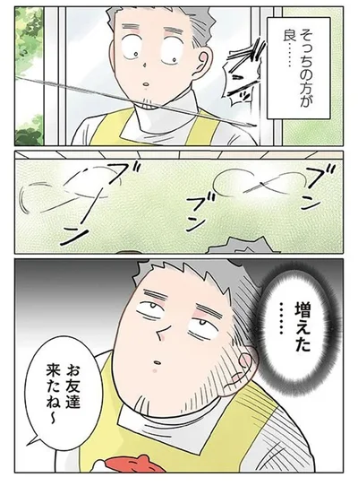  『実録 保育士でこ先生4』より