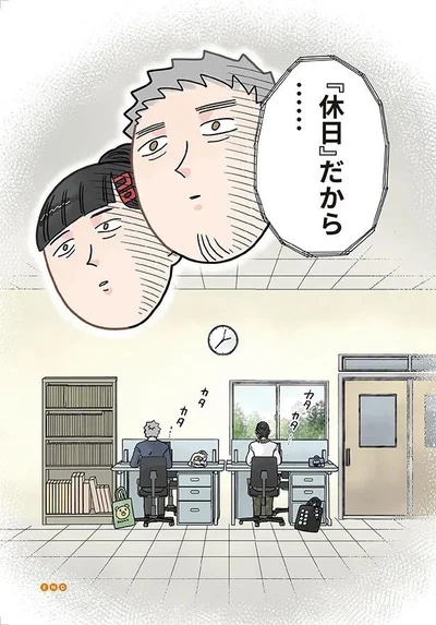  『実録 保育士でこ先生4』より