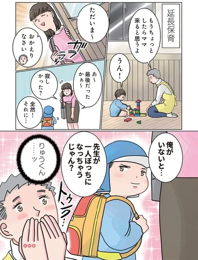  『実録 保育士でこ先生3』より