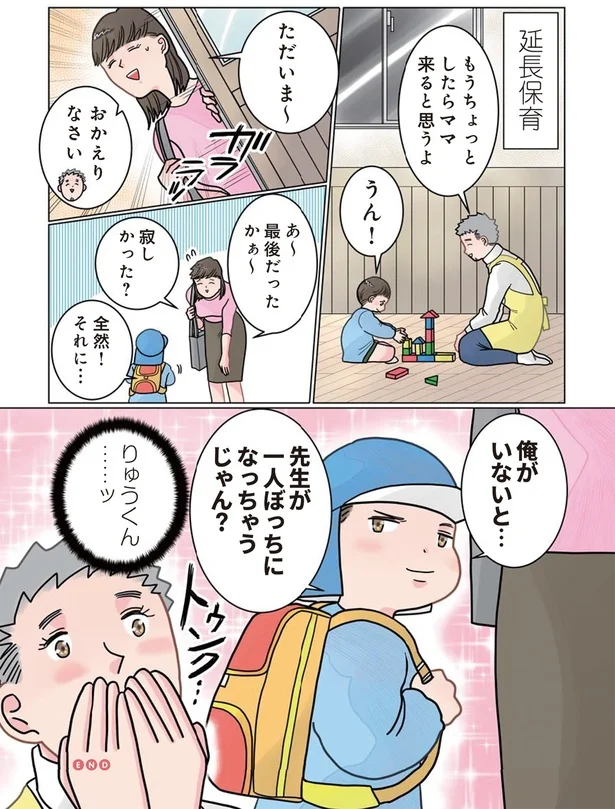  『実録 保育士でこ先生3』より