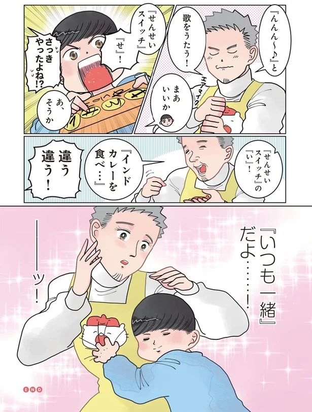  『実録 保育士でこ先生3』より