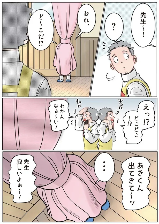  『実録 保育士でこ先生3』より