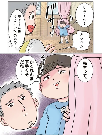  『実録 保育士でこ先生3』より