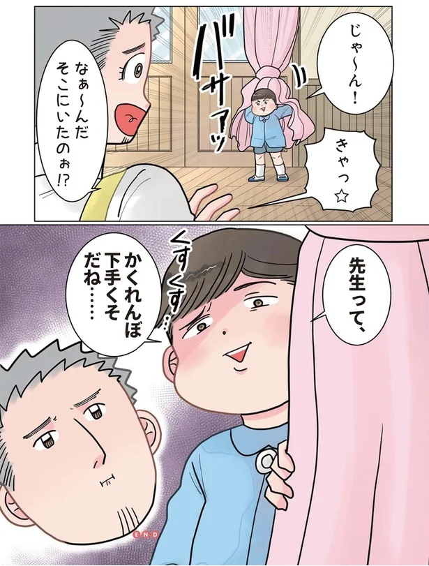  『実録 保育士でこ先生3』より