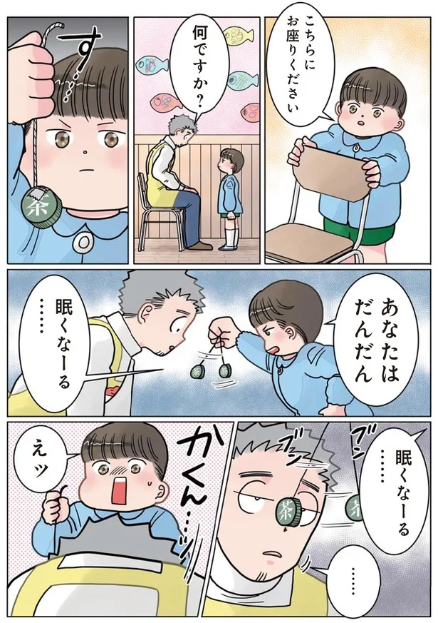  『実録 保育士でこ先生3』より