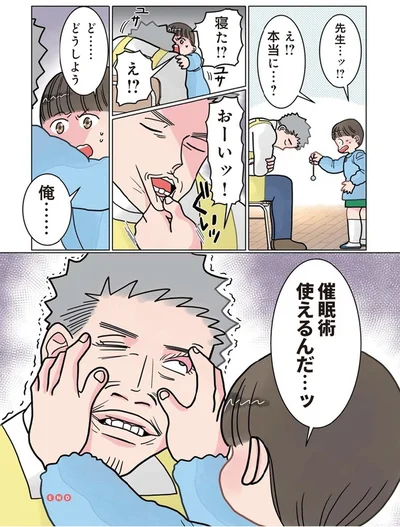  『実録 保育士でこ先生3』より