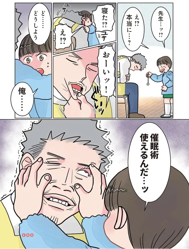  『実録 保育士でこ先生3』より