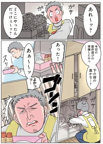  『実録 保育士でこ先生3』より