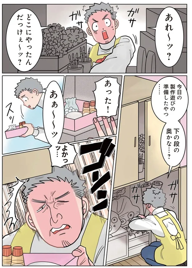  『実録 保育士でこ先生3』より