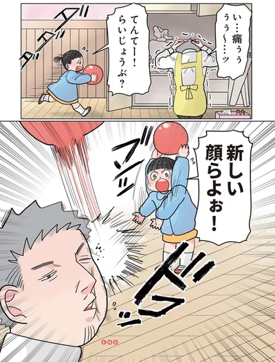  『実録 保育士でこ先生3』より