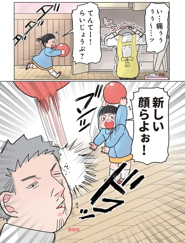  『実録 保育士でこ先生3』より