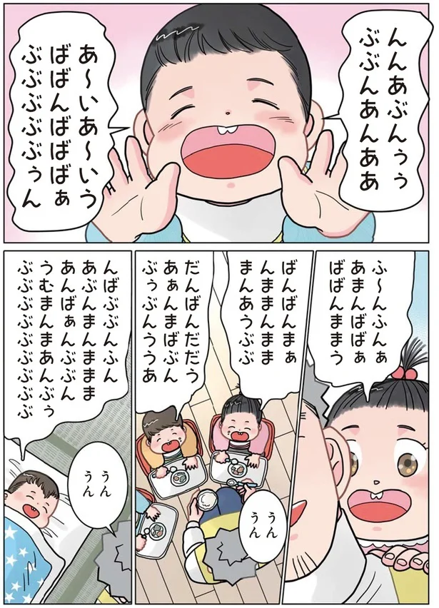  『実録 保育士でこ先生3』より