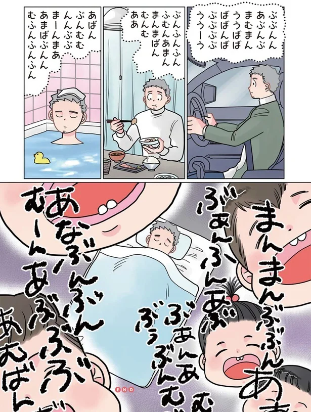  『実録 保育士でこ先生3』より