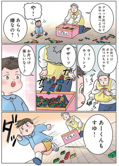  『実録 保育士でこ先生3』より