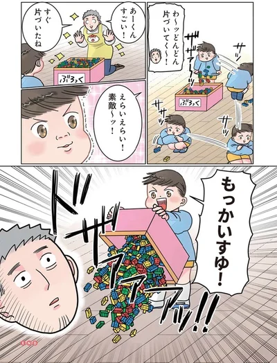  『実録 保育士でこ先生3』より