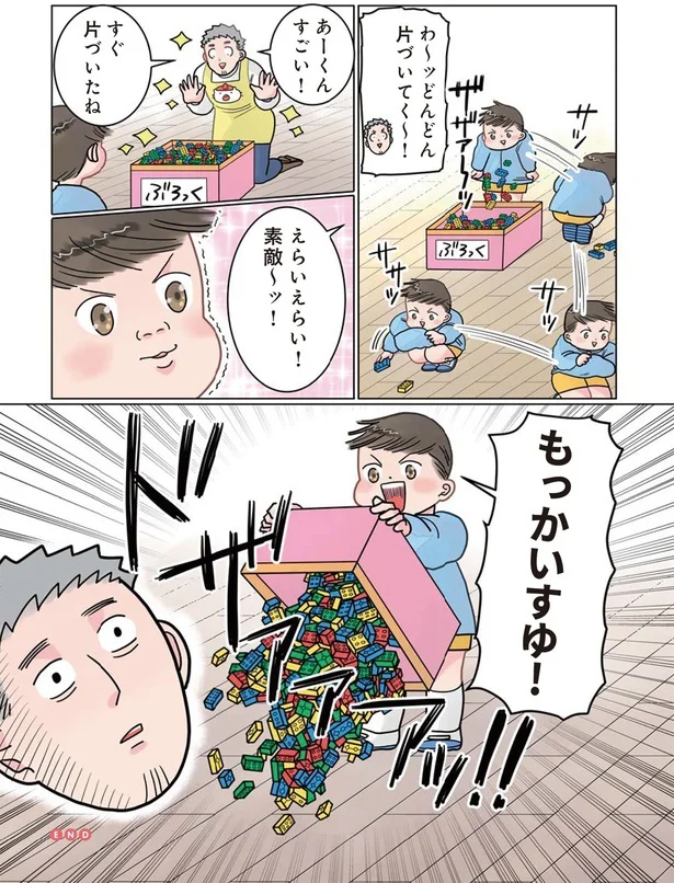  『実録 保育士でこ先生3』より