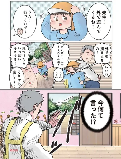  『実録 保育士でこ先生3』より