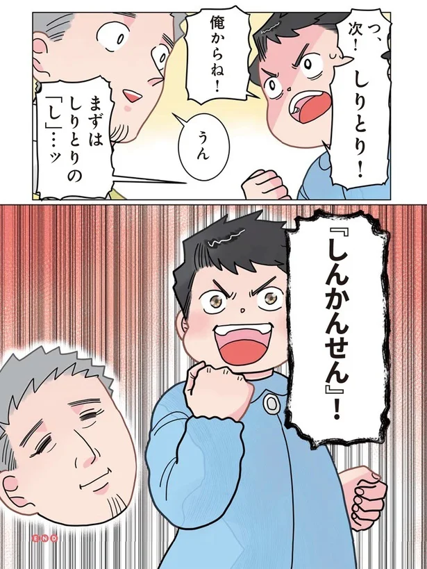  『実録 保育士でこ先生3』より