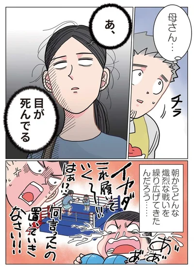  『実録 保育士でこ先生3』より