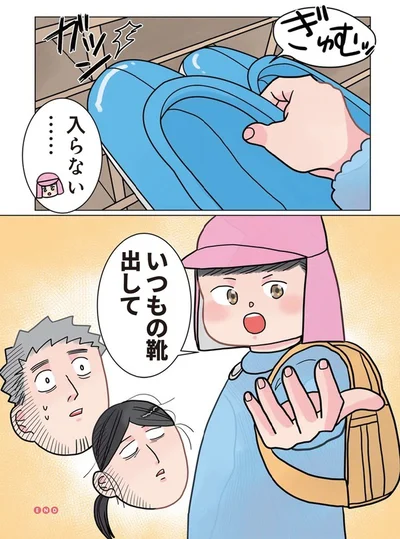  『実録 保育士でこ先生3』より