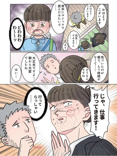  『実録 保育士でこ先生3』より