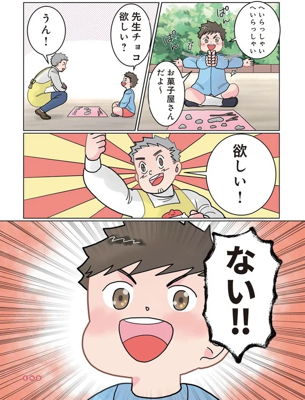  『実録 保育士でこ先生3』より