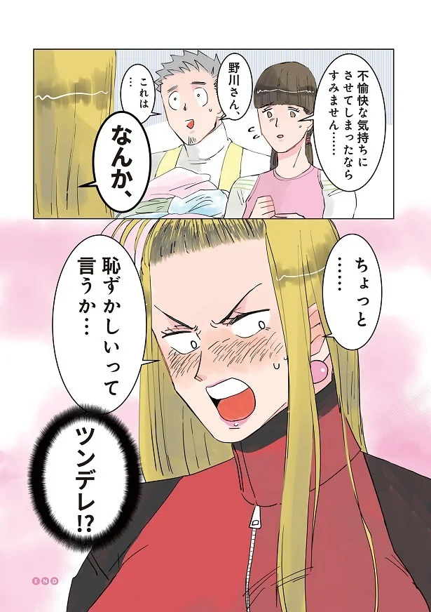    『実録 保育士でこ先生2』より
