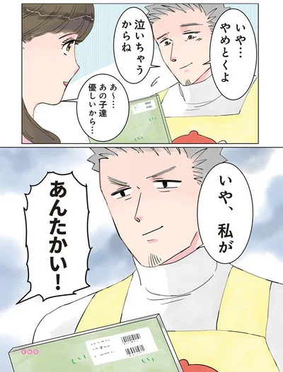    『実録 保育士でこ先生2』より