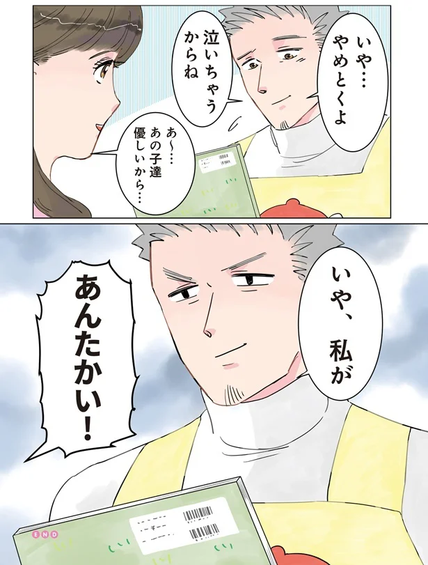    『実録 保育士でこ先生2』より