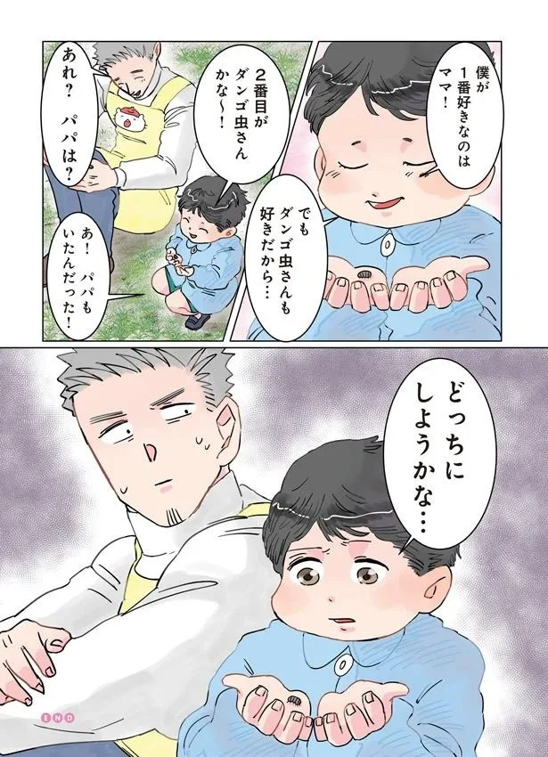    『実録 保育士でこ先生2』より