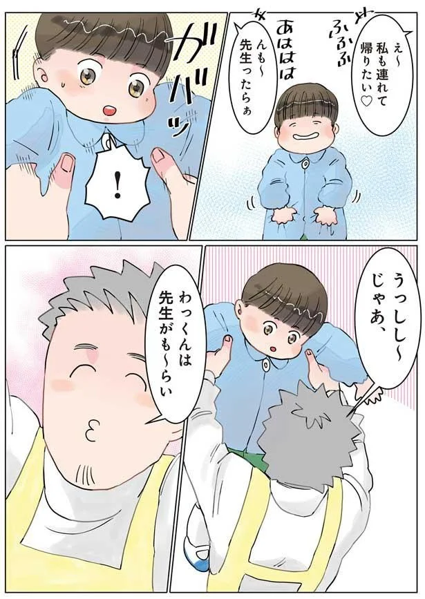    『実録 保育士でこ先生2』より