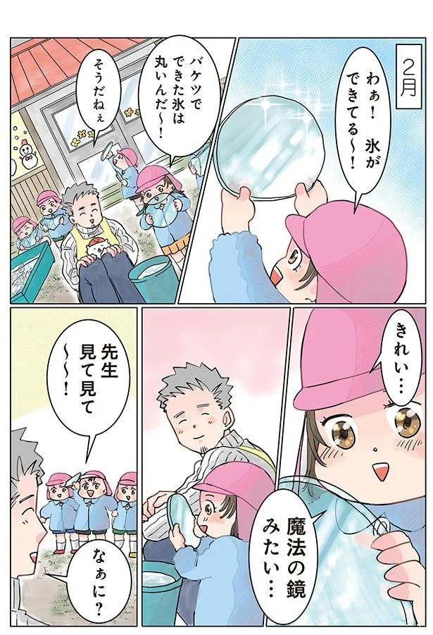    『実録 保育士でこ先生2』より