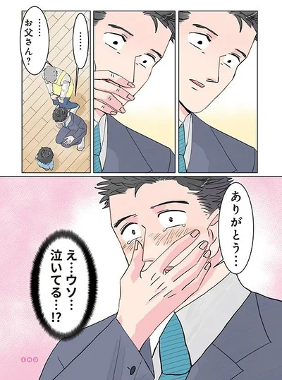    『実録 保育士でこ先生2』より