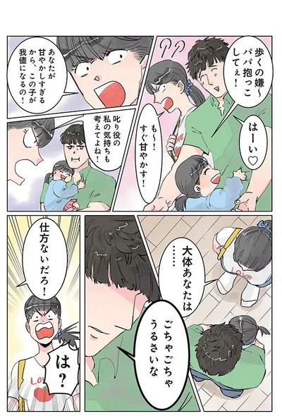    『実録 保育士でこ先生2』より