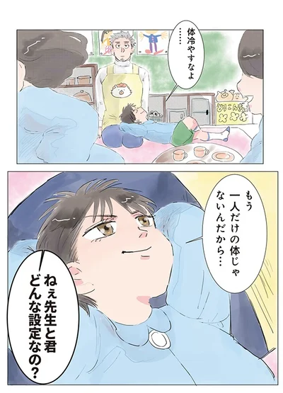 『実録 保育士でこ先生』より