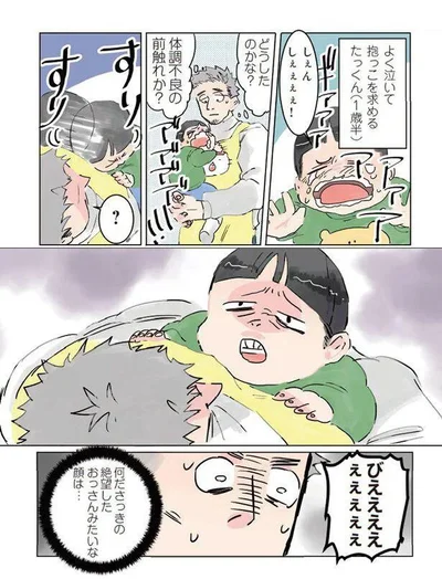 『実録 保育士でこ先生』より