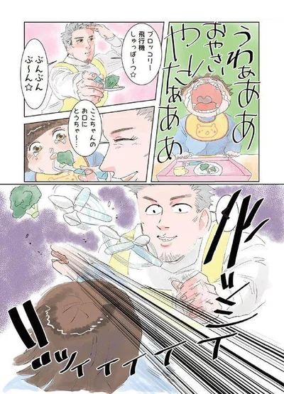 『実録 保育士でこ先生』より