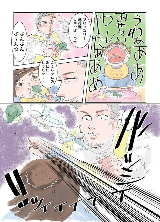 『実録 保育士でこ先生』より