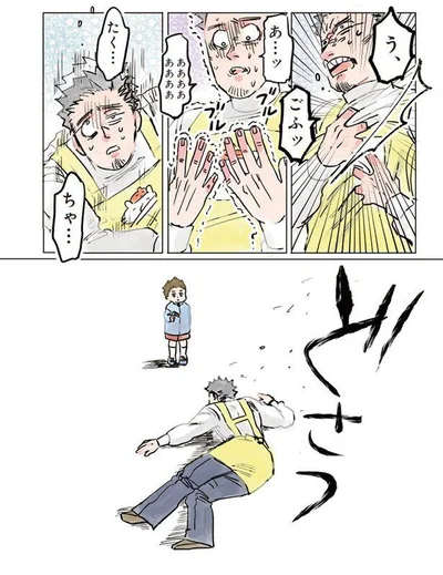 『実録 保育士でこ先生』より