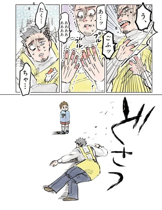 『実録 保育士でこ先生』より