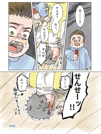 『実録 保育士でこ先生』より