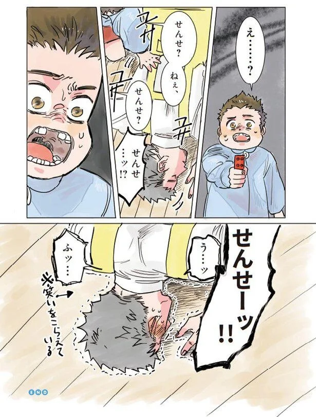 『実録 保育士でこ先生』より