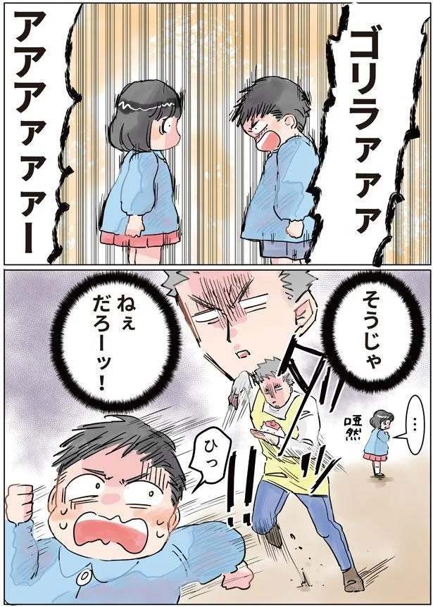 『実録 保育士でこ先生』より